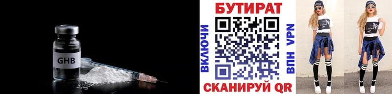 БУТИРАТ буратино  Правдинск 