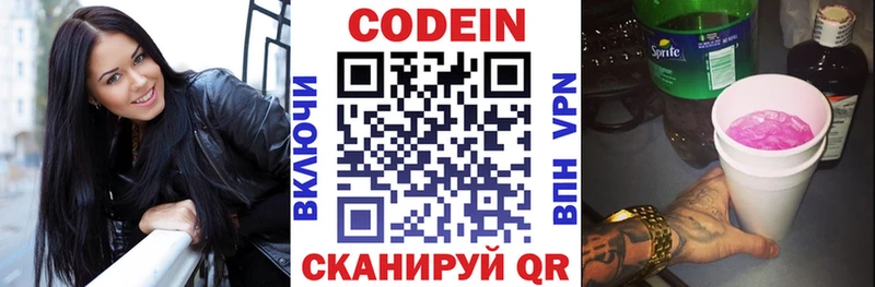 ссылка на мегу как войти  Правдинск  Кодеин Purple Drank  продажа наркотиков 