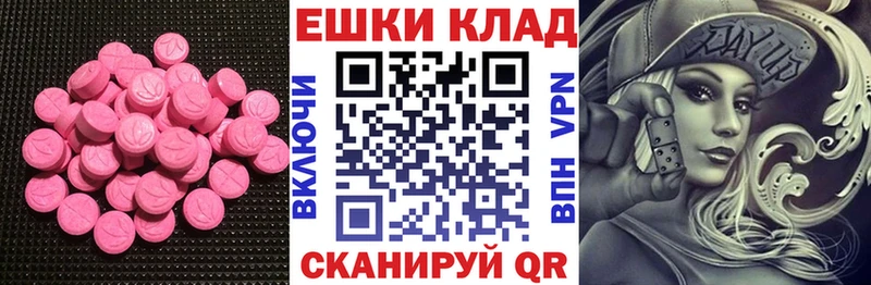 ЭКСТАЗИ 250 мг  купить   Правдинск 