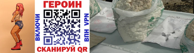 ГЕРОИН VHQ  купить наркоту  Правдинск 