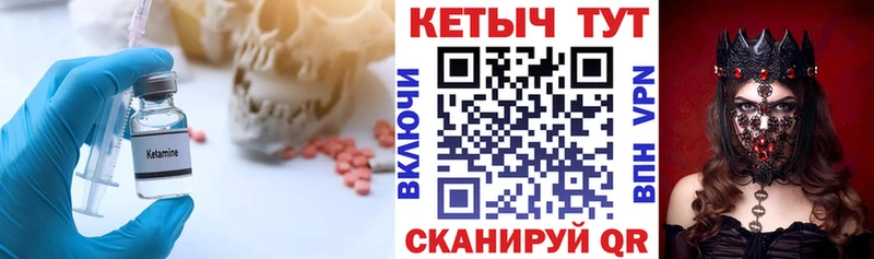Кетамин VHQ  Правдинск 