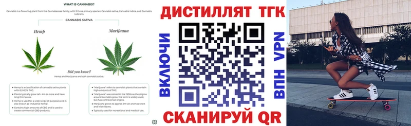 ТГК жижа  Правдинск 